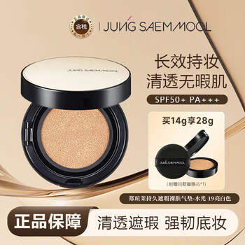 Jung saem mool zheng xuanmo long-lasting coverage naked skin cushion foundation water light 19 bright white light 14g*2 holiday gift