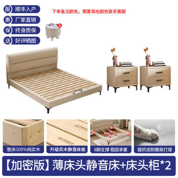 Yusenyi thin bedside silent double bed bedroom small unit supported sizes encrypted version thin bedside silent bed + bedside table 2 other frame structures
