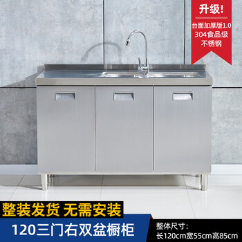 304 overall stainless steel white steel kitchen integrated cabinet simple stove integrated storage cupboard cabinet home milky white