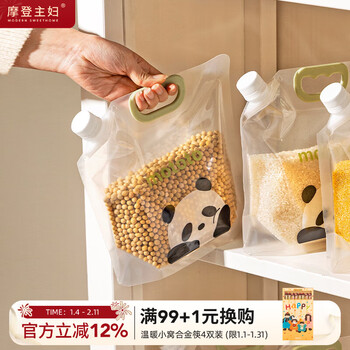 Modern housewife mototo panda grain storage bag sealed insect-proof and moisture-proof rice storage bucket 6 pieces mototo grain bag (free funnel)
