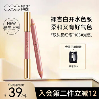 Out-of-office double-ended blush pen for brightening, natural expansion and contraction ooo contouring blush with watery glossy t103 new year gift