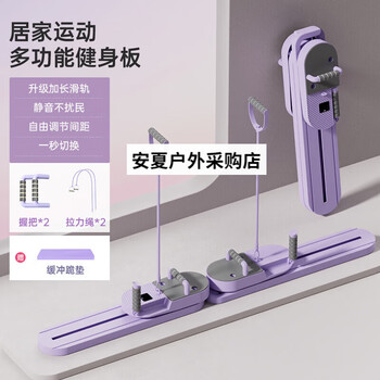 Ski machine split leg beauty machine pelvic floor muscle training stretching exercise fitness equipment multi-functional abdominal board flagship model advanced tension rope + grip + kneeling pad