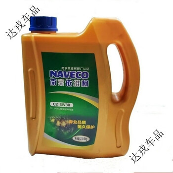Nanjing iveco ou shengguo five nations six 2.3 3.0 displacement engine special oil maintenance lubricant 3l 5w/30