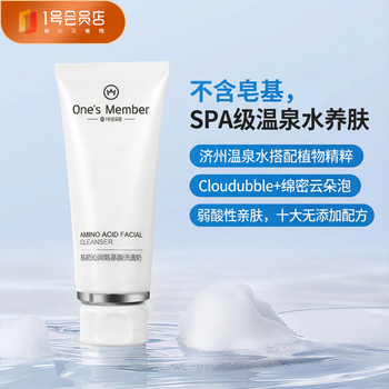 One s member one s member amino acid facial cleanser 100g cleanses and soothes sensitive skin