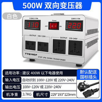 Shuncan two-way transformer 220v to 110v american and japanese high-power voltage conversion 110v to 220v100v white 500w two-way automatic transformer 220v110v mutual conversion for domestic and foreign use