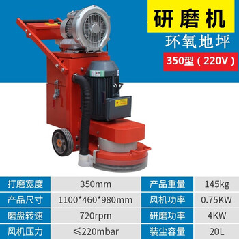 Jingeyu epoxy floor grinder grinder concrete grinder dust-free cement floor polisher floor sn2028 350 type single-speed grinder 220v with accessories