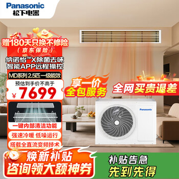 Panasonic central air conditioner household one-to-one duct machine full dc variable frequency dc motor strong speed cooling and heating nanoex technology sterilization, allergen removal and odor removal cooling and heating 2.5 hp cs-e23d0ar2bd level 2 energy efficiency