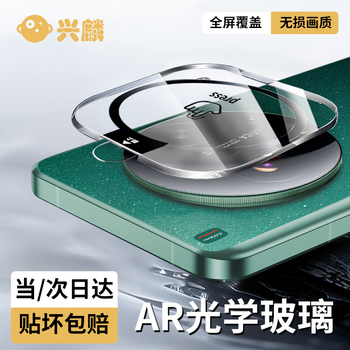 Xinglin true ar anti-glare lens film for xiaomi 17ultra xiaomi 17u leica version mobile phone rear lens tempered film fully covers camera glass protective film ar lens film anti-glare, full lens coverage 1 set xiaomi 17ultra/leica version