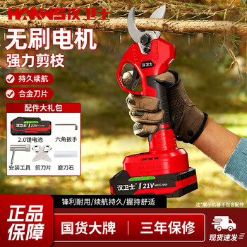 Hanweishi electric pruning shears, branch and flower pruners, fruit tree garden electric shears, brushless dual-electric set, 2.0ah single battery | cost-effective model