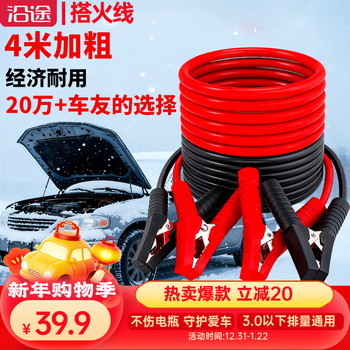 Cars along the way use wires for cars. battery wires and live wires. 4 meters across the river dragon with battery clip connection cable n08