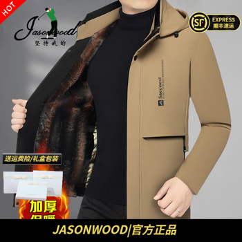 Jasonwood official high-end brand men's jackets and cotton-padded clothes 2025 autumn and winter new thickened business casual cotton-padded jacket dad wear high-end coffee color official authentic winter 2xl
