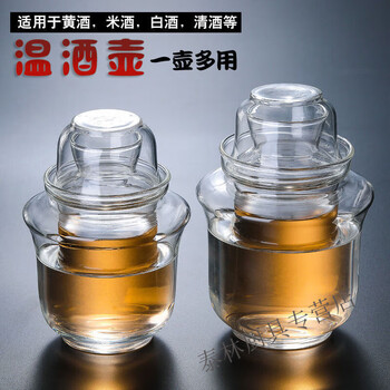 Bei jingjie glass wine warmer household hot wine kettle hot wine cup hot wine kettle warm yellow wine white wine sake three wine utensils for one person to drink small wine warmer (about 3 taels)