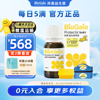 Baio probiotics strain lactobacillus reuteri dsm17938 probiotic drops for infants and young children aged 0-3 years old classic 10ml*1 bottle, the choice of new mothers