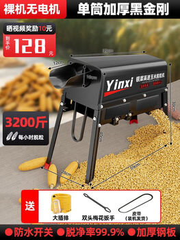 Dongwuchengyuan corn thresher household small corn peeling artifact new corn threshing machine fully automatic corn threshing artifact 25 new single-cylinder version without motor + belt body thickened to the end