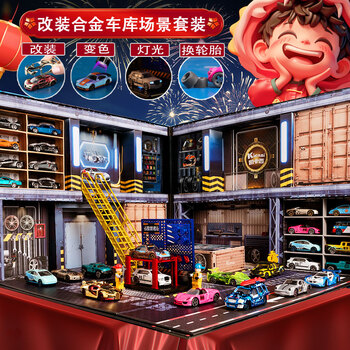 Kaikasi modified alloy car parking lot children's toy car boy 3-6 years old new year's birthday gift box