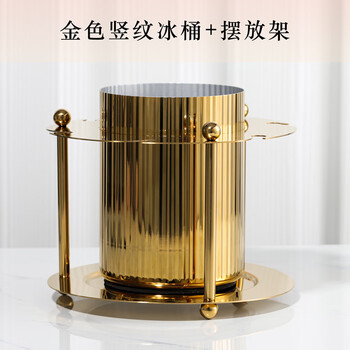 Yusenyi high-end champagne bucket luxury vertical pattern metal white wine ice bucket model room soft decoration golden vertical pattern champagne bucket + display rack