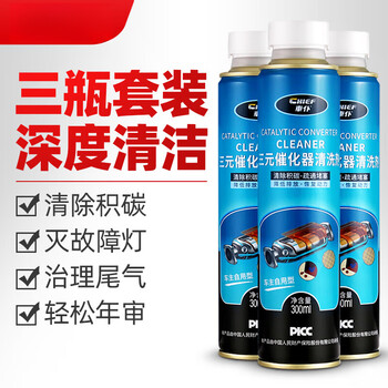 Automobile sanyuan cuihua detergent cleaning agent catalytic engine internal carbon deposition exhaust purifier no disassembly 3 bottles carbon removal 50,000-70,000 kilometers