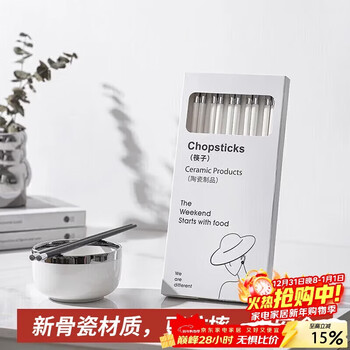 Pakchoice ceramic chopsticks new bone china household high-end set for one person and one chopstick for meal sharing 5 pairs of public chopsticks in gift box