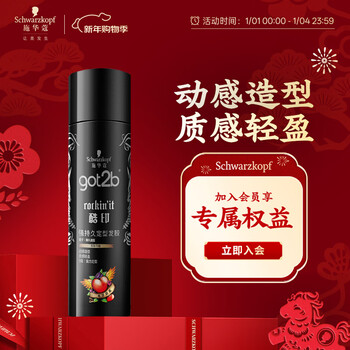 Schwarzkopf got2b cool printing hair gel 50ml is portable and compact, can be used for business trips, can be used on trains and high-speed rails