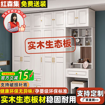 Hongsenji solid wood wardrobe bedroom simple flat door european style wardrobe with dressing table pine wood three-door large wardrobe custom-made 6 doors 240cm main cabinet + side cabinet + dressing table