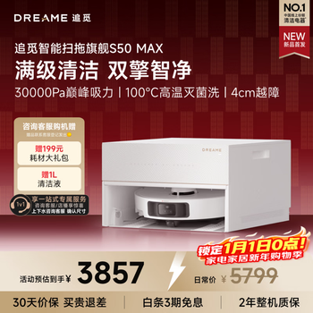 Chuimi s50 max sweeping robot, automatic sweeping and mopping, automatic cleaning, fully automatic mopping machine, washing and mopping, intelligent washing and mopping for home use, s50 max ultra-thin version