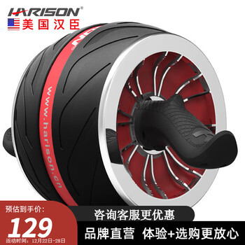 Harison abdominal wheel automatic rebound silent giant wheel abdominal roller abdominal muscle wheel abdominal exercise equipment hr-411