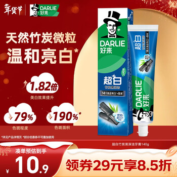 Darlie (formerly black) white deer recommends super white bamboo charcoal deep cleansing toothpaste 140g whitening and removes teeth stains new and old packaging