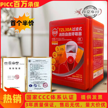 Kai'an fire escape mask filtering self-rescuing respirator fire-proof, smoke-proof and gas mask impulse model can pass the test