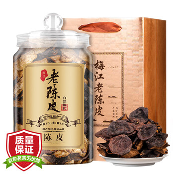 Tea house old chenpi guangdong origin thirteen old chenpi soaked in water and soup year old chenpi drink 250g for holiday gifts