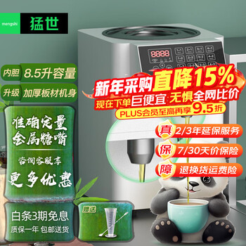 Mengshi fructose machine milk tea shop fruit powder machine syrup machine water bar special taiwan dosing machine automatic coffee shop equipment luxury new style 16 grid丨ivory white