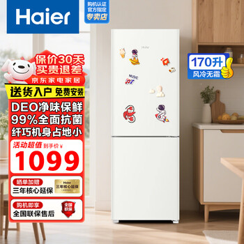 Haier refrigerator double door small refrigerator rental office household 1.1m/1.5m high two door refrigerated freezer small refrigerator apartment ultra-thin energy saving freshness intelligent 170l double door deo clean flavor freshness air-cooled frost-free refrigerator