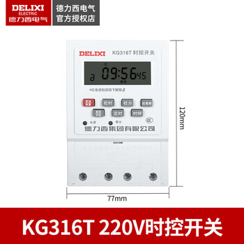 Delixi kg316t time control switch timer 220v street light microcomputer 12 time and space time 380v controller 220v