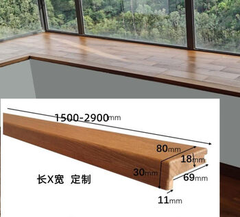 Guoyi teak bay window sill edge board stair edge beading floor tatami edge banding floor l corner window sill board 1500-2900x8030x18-bay window sill board 80mm