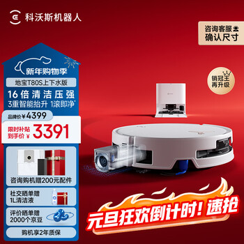 Ecovacs t80s sweeping robot guaranteed service floor washing machine sweeping and mopping integrated automatic cleaning fully automatic up and down washing and mopping integrated drum live washing t80s up and down water version