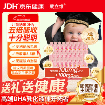 Erivi dha algae oil ara children 3-12 years old students and adolescents whole brain liquid dha strawberry flavor 3 boxes