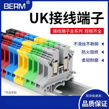 Uk2.5b rail-type terminal block uk3n 5n 6n 10n double-layer voltage and current insurance grounding terminal block uk10n alloy (50 pieces_box)