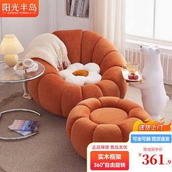 Sunshine peninsula lazy sofa can sleep and lie down, pumpkin sofa can rotate single sofa, living room balcony leisure sofa, orange + foot pedal (tech velvet) 360-degree rotation, fully equipped