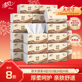 Qingfeng li yunrui's same style tissue paper thick and soft logs 4 layers 100 sheets * 24 packs m size paper towels toilet paper full box