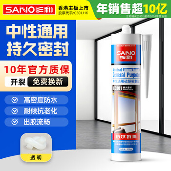 Sanhe glass glue sealant neutral universal silicone glue waterproof and shockproof durable sealing ec301 transparent 270ml