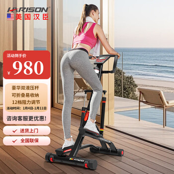 Harison hanchen multifunctional stepper mountaineering home silent body shaping leg shaping machine with armrests foldable storage/luxury double hydraulic rod/309eco