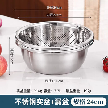 Oemg high-end stainless steel food grade and basin extra thick drain basket wash basin home kitchen egg baking basin 24cm solid basin + leaky basin extra thick and resistant to falling