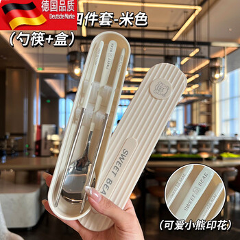 Tuojin high-looking stainless steel portable tableware three-piece set student travel storage box cream white chopsticks spoon + box