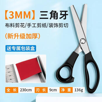 Pkfc seiko overlock scissors, tailor-made household automatic lace lock-free wave overlock scissors for trimming jeans legs, triangle teeth 3mm