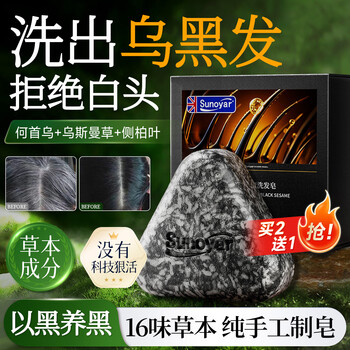 Sunoyar usman grass shampoo soap arborvitae leaf shampoo soap polygonum multiflorum five black hair nourishing black hair solid hair anti-breakage shampoo soap