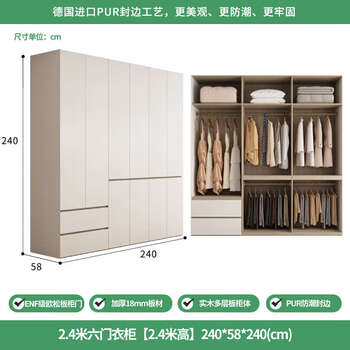 Yusenyi e wardrobe with desk integrated combination home bedroom cabinet multi-layer board six-door wardrobe 2.4 meters six-door wardrobe 2 meters 4 high 58 deep