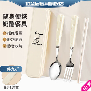 Bodenju cute ins cheese spoon fork chopsticks three-piece set student tableware children's portable tableware storage box set upgraded version tableware set wheat chopsticks + spoon free storage box