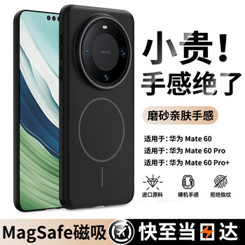 Gurez is suitable for huawei mate60pro mobile phone case, mate60pro+ protective cover, magnetic wireless charging, all-inclusive, anti-fall, thin, heat dissipation, matte skin feel, midnight black