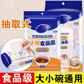 Rice harvesting large removable disposable cling film set food grade household thickened dustproof elastic mouth color cling film set removable large color cling film set 100 pieces