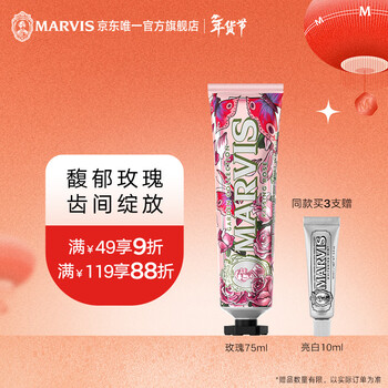 Marvis rose mint toothpaste 75ml, anti-caries cleaning, clear teeth, imported from italy