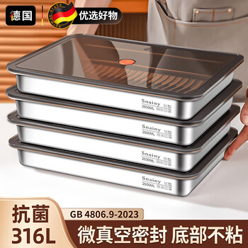 Jczs german brand dumpling freezing box 316 stainless steel food-grade wonton dumplings quick-frozen storage box for refrigerator 316l dumpling plate sealing lid